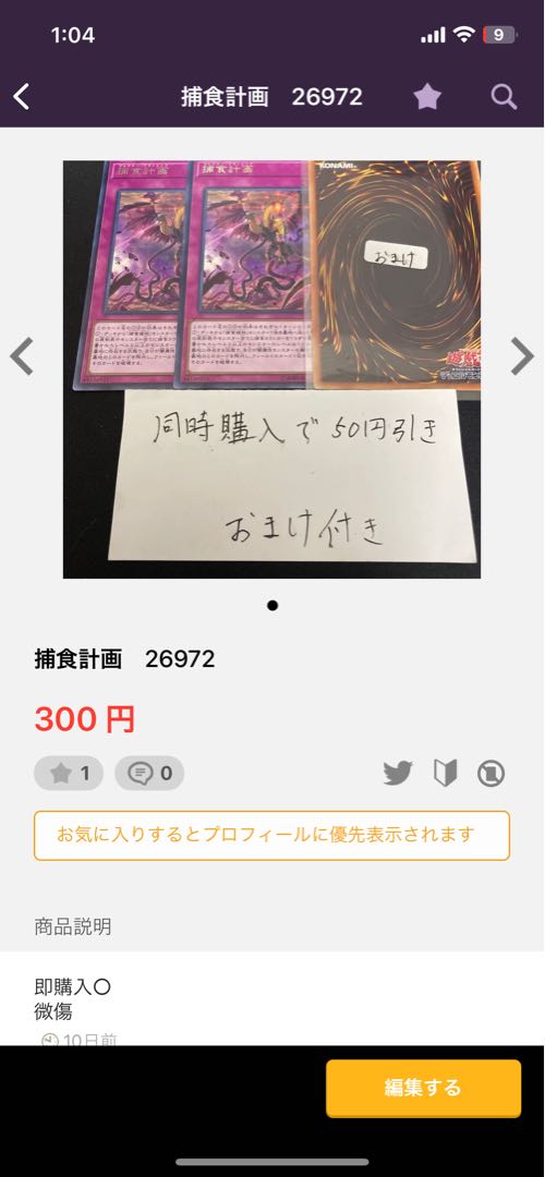 Creation Resonator Rare JP013 16491 26972