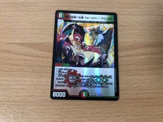 悠久を統べる者 フォーエバー･プリンセス