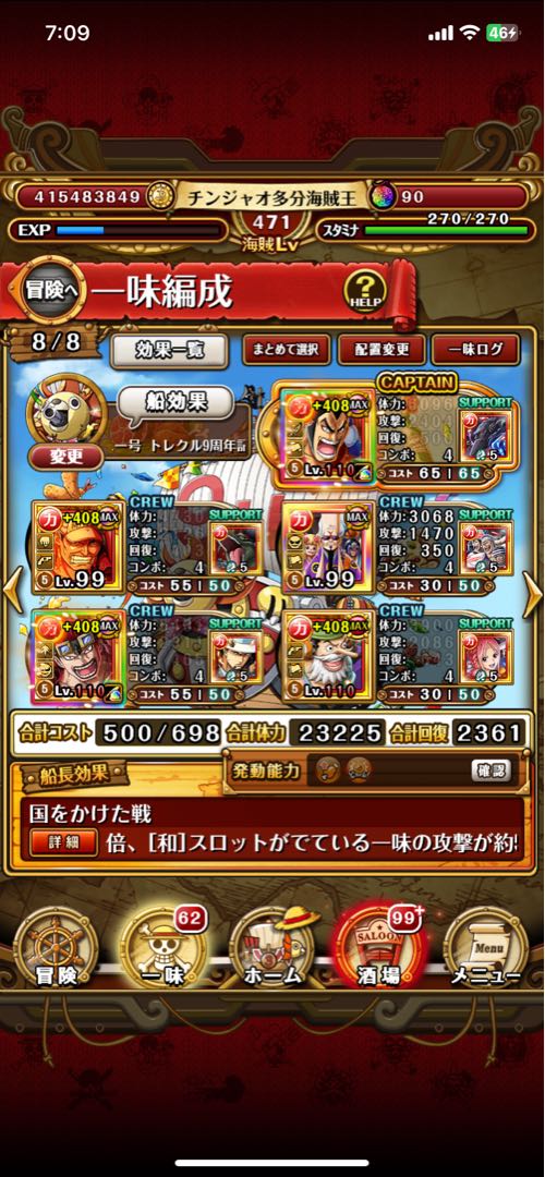 Treacle Retired solid