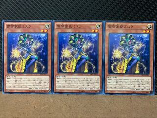 【ぽぽたん】遊戯王 8578 雷帝家臣ミスラ 3枚 ノーマル