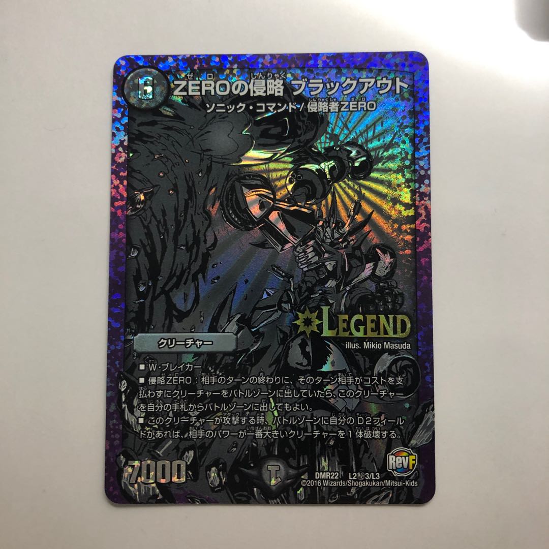 Invasion of ZERO Blackout SE L2(Secret)3/L3