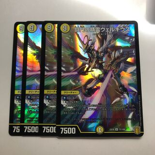 闘門の精霊ウェルキウス SR 22/100