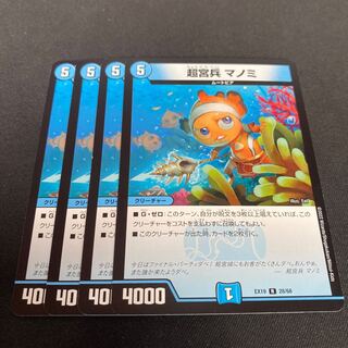 Psychic Palace Guard Manomi R 16/93