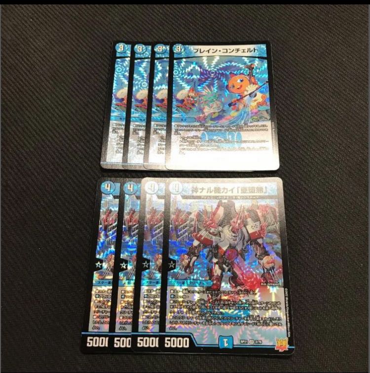 Kami Nalu Kiki Kai "Sub Fallen Nothing" VR 2/76 and Bulette Concerto 4 each