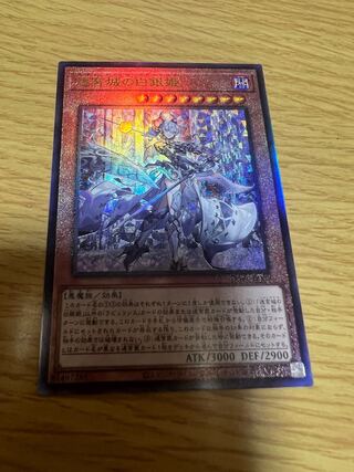 迷宮城の白銀姫 アルティメットレア