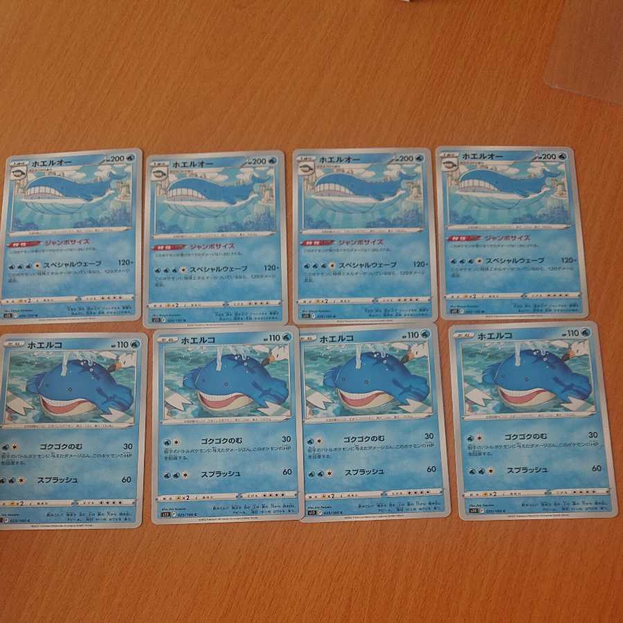 Wailmer Wailord