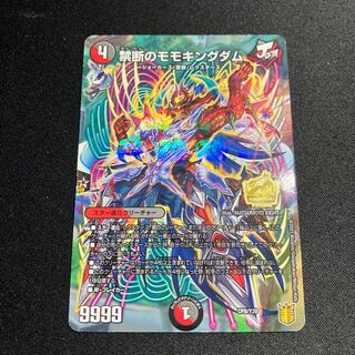 【傷あり】禁断のモモキングダム