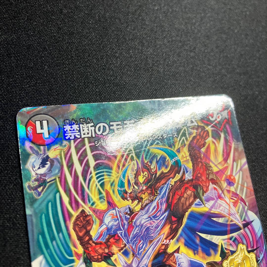 【傷あり】禁断のモモキングダム