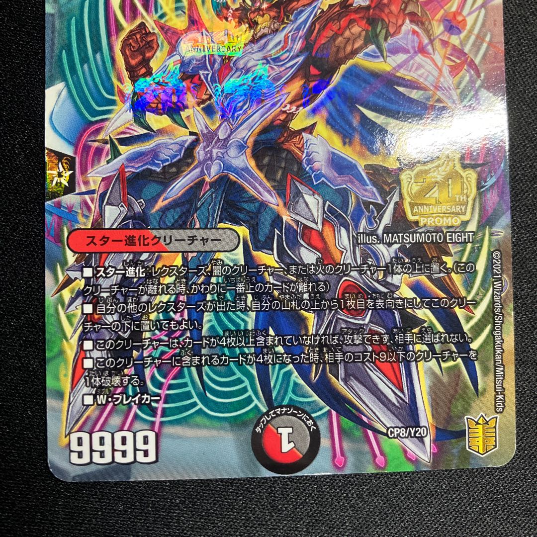 【傷あり】禁断のモモキングダム