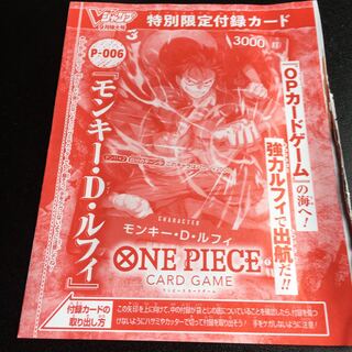 ワンピースカードゲーム「モンキー・D・ルフィ」プロモ
