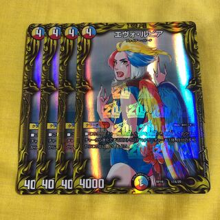 Evo Lupia (20th Rare Spec.) 17A/20