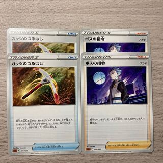 Special Price] Guts' Pickaxe, Boss's Command 4 sets of 2 pieces each