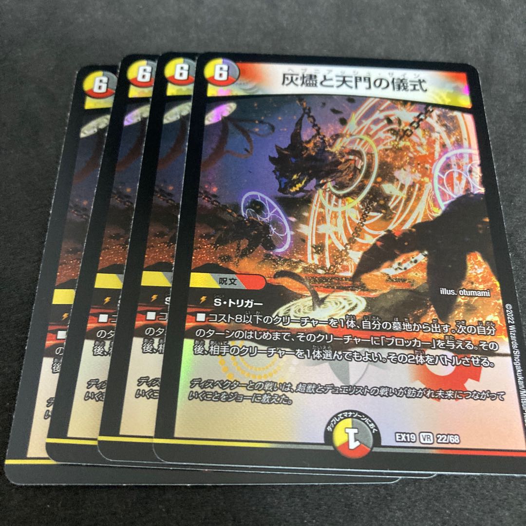 Dedicated Comment card + Ritual of Ashes and Heavenly Gates Hebniash Signature