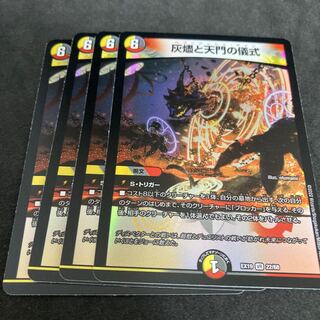 Dedicated Comment card + Ritual of Ashes and Heavenly Gates Hebniash Signature