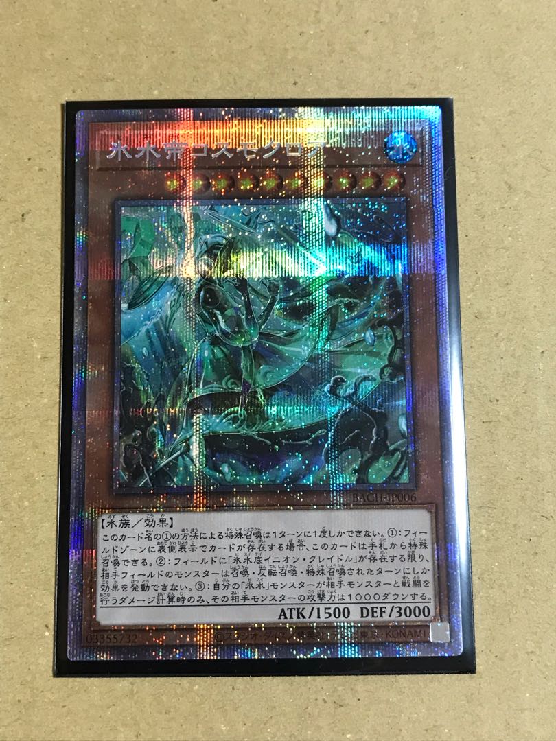 Hina] Ice Water Emperor Cosmochlore Prismatic Secret Rare JP006