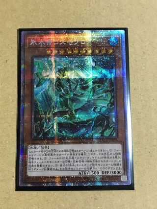Hina] Ice Water Emperor Cosmochlore Prismatic Secret Rare JP006