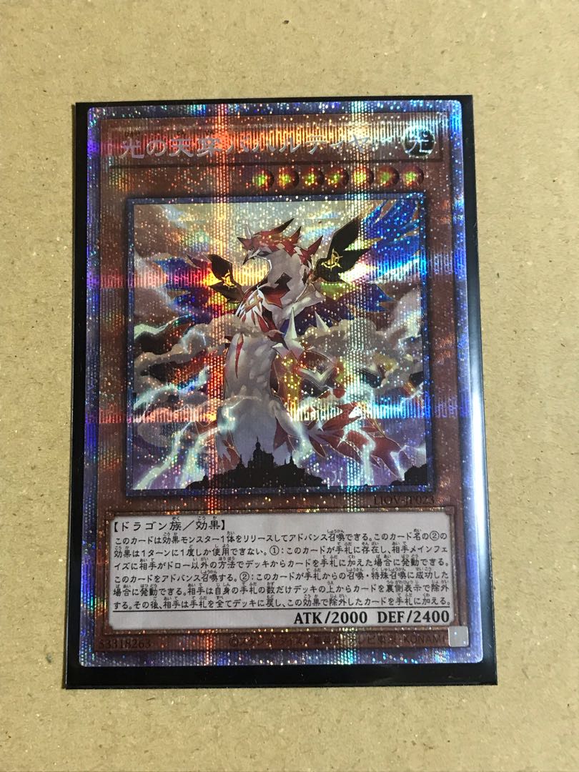 Hina] Bahalutiya, the Grand Radiance Prismatic Secret Rare JP023