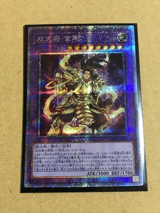 Dual Avatar - Empowered Kon-Gyo Prismatic Secret Rare JP034