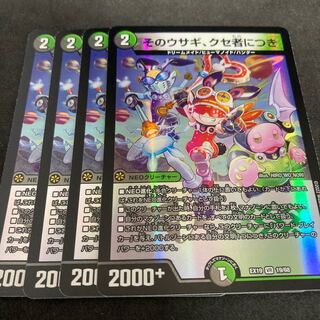 そのウサギ、クセ者につき