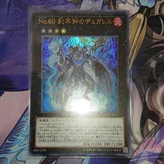 Number 60: Dugares the Timeless Ultra Rare