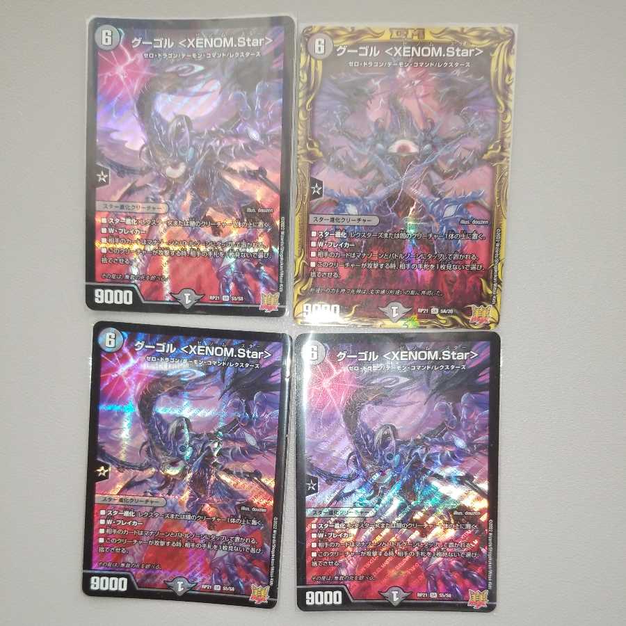 3 Gugol <XENOM.Star> 1 20th A Rare 3枚