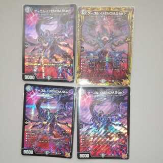 3 Gugol <XENOM.Star> 1 20th A Rare 3枚