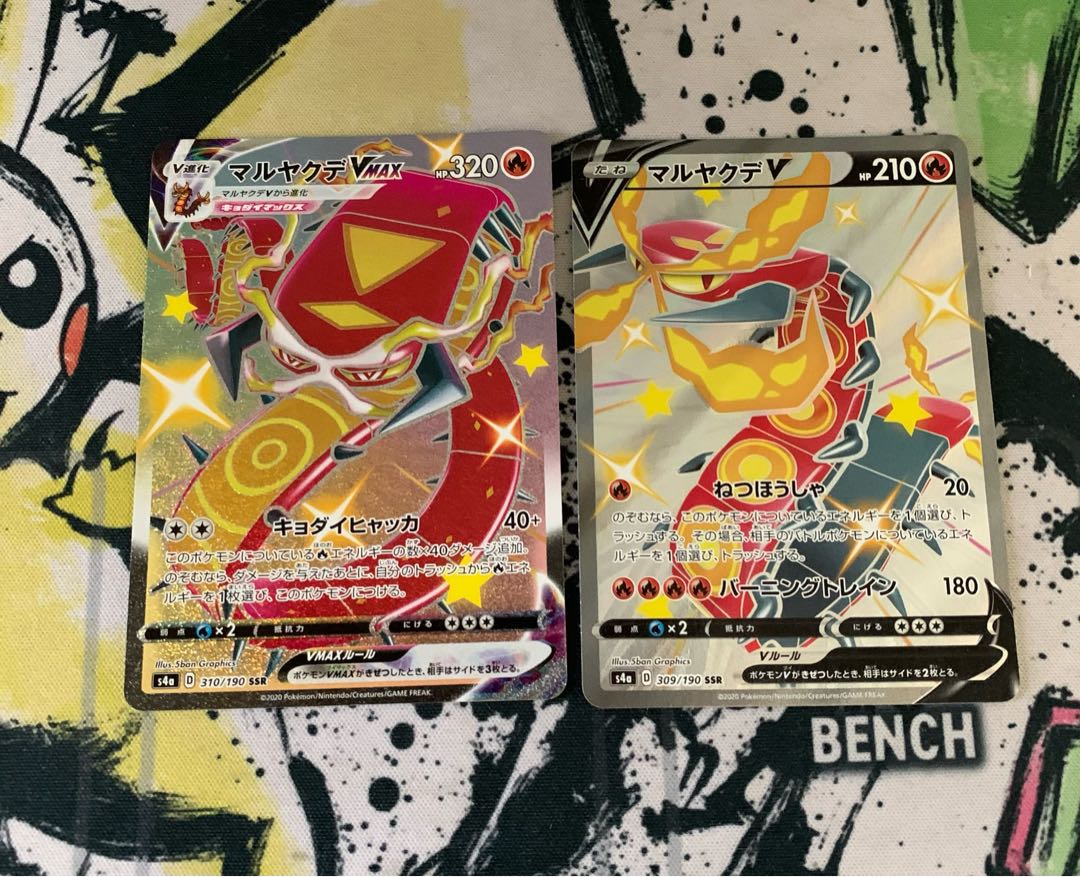 CentiskorchV/VMAX SSR