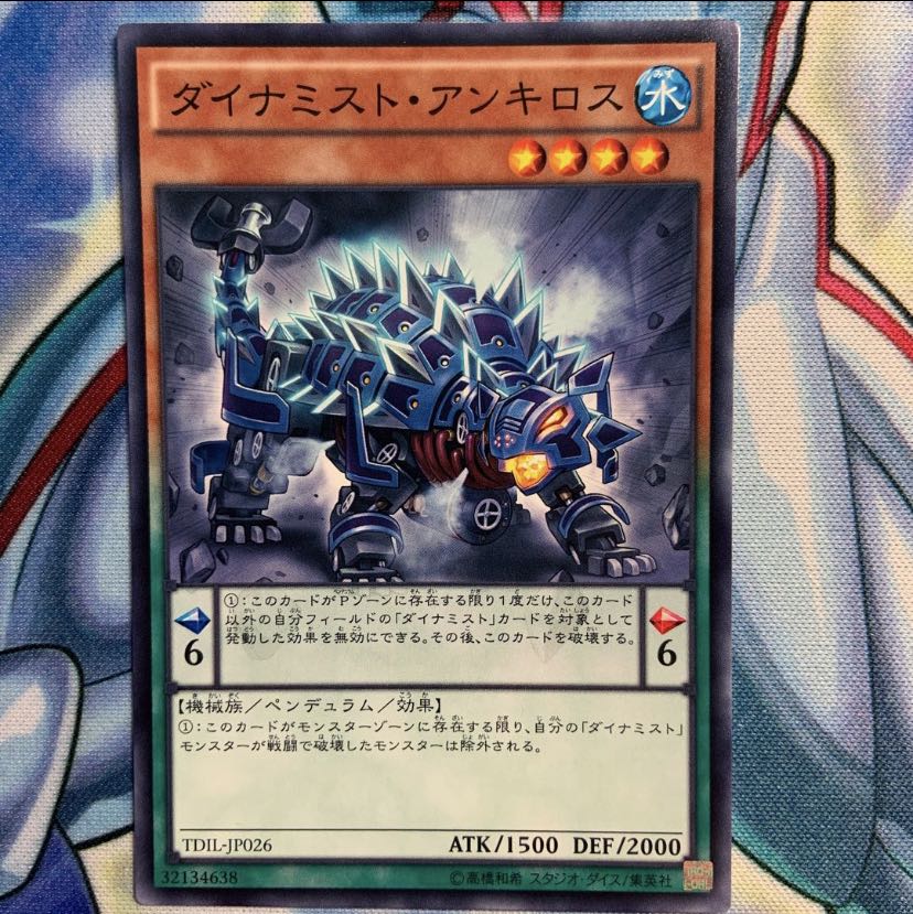 【N】ダイナミスト・アンキロス 3枚 TDIL-JP026