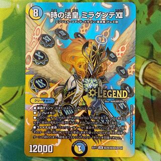 時の法皇 ミラダンテXII