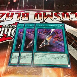 Cyber Emergency Normal 3 sheets Special Price