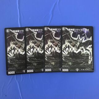 黒神龍ブライゼナーガ SR 12/80 [2004]