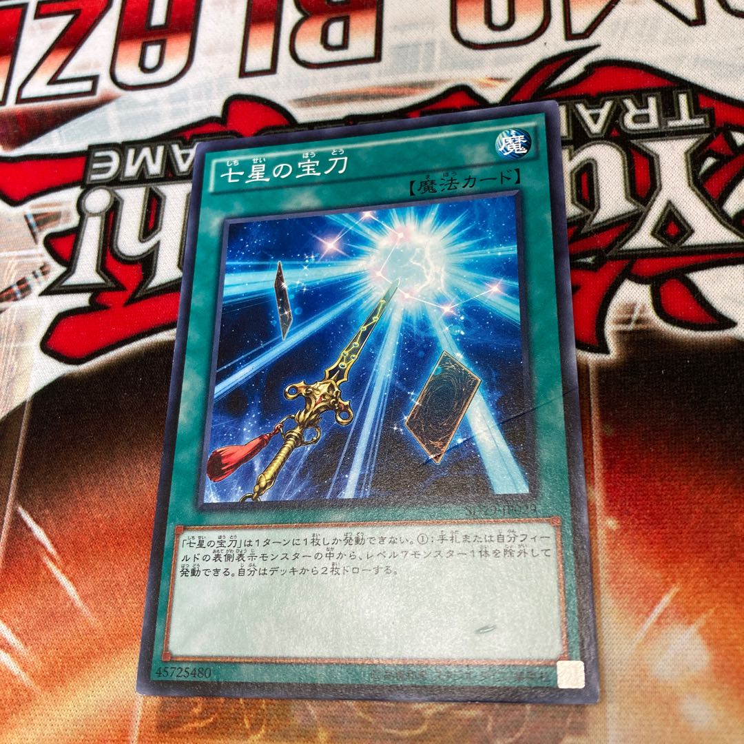 Sacred Sword of Seven Stars Normal JP029 1 copy Special Price