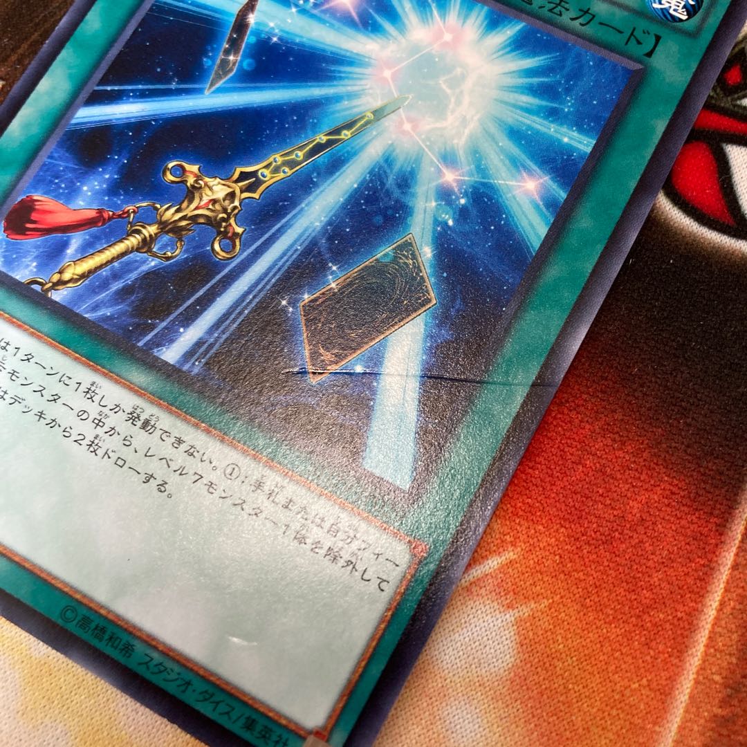 Sacred Sword of Seven Stars Normal JP029 1 copy Special Price