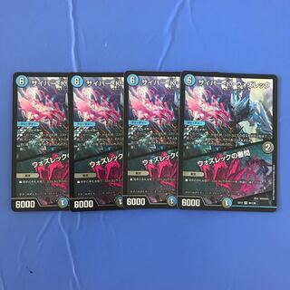 サイバー・K・ウォズレック｜ウォズレックの審問 VR 46/138