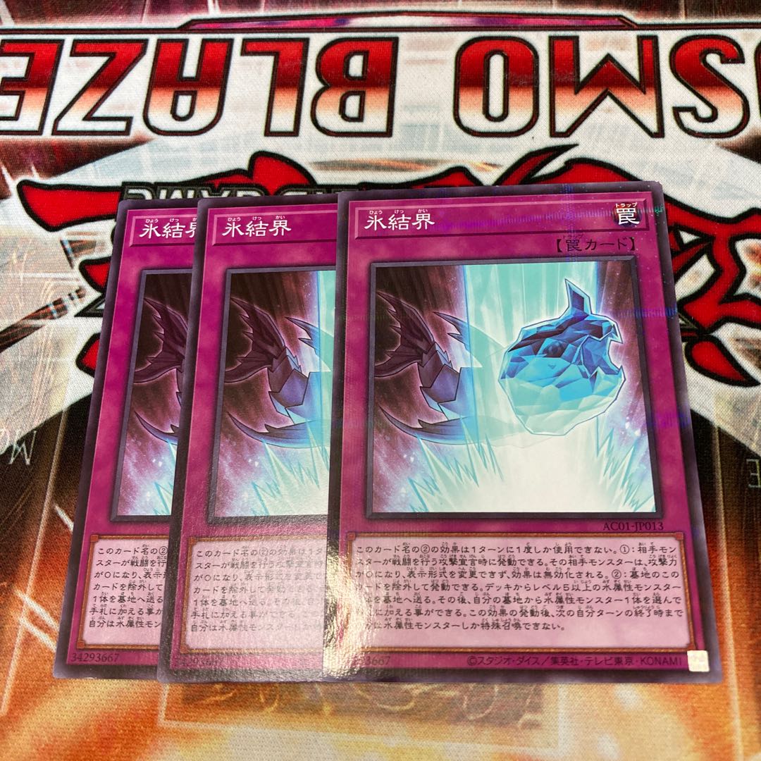 Ice Barrier 3 sheets Special Price