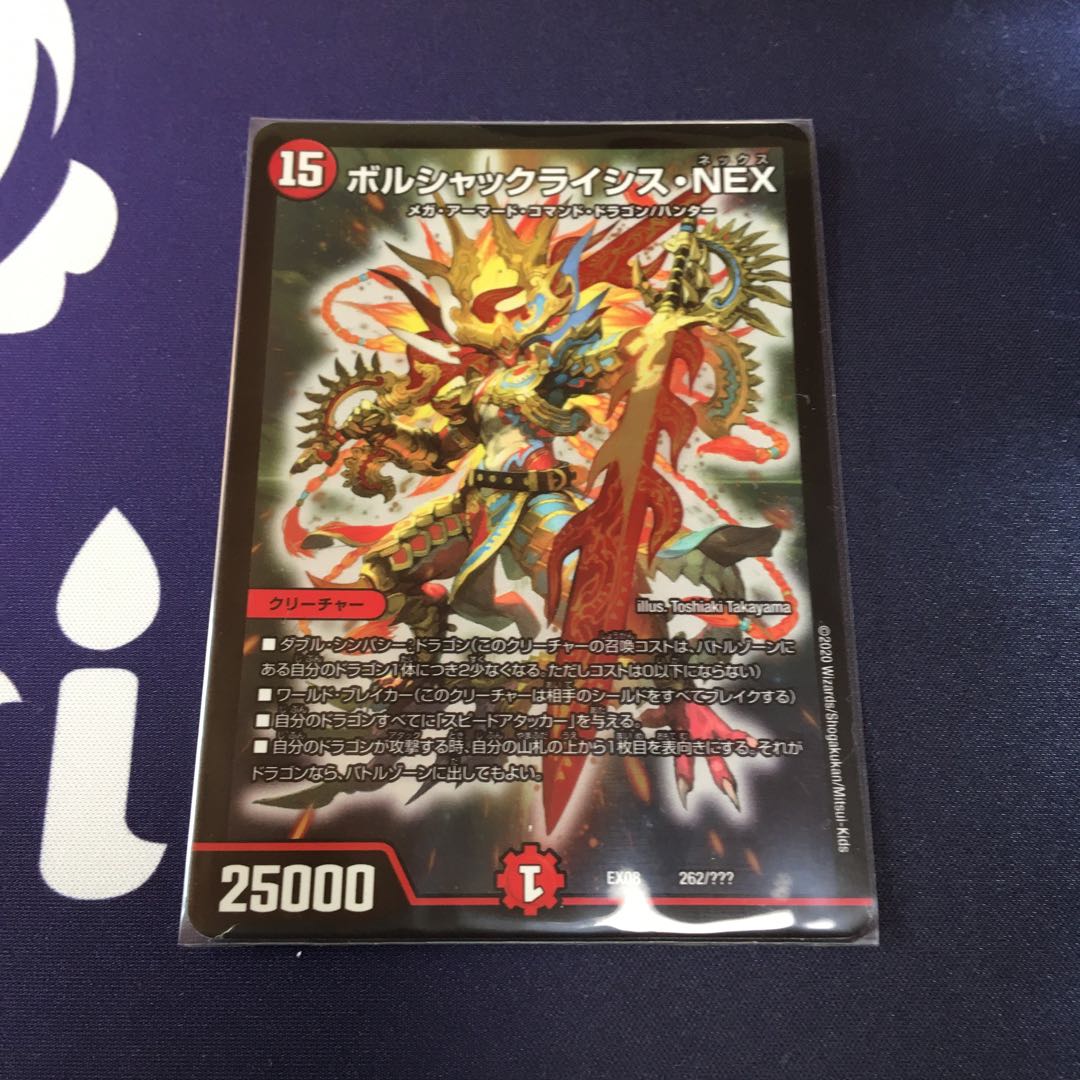 ボルシャッククライシス・NEX