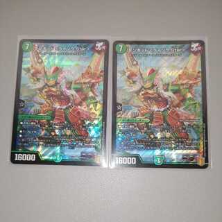 Monkid <Raizo.Star> 2 pieces