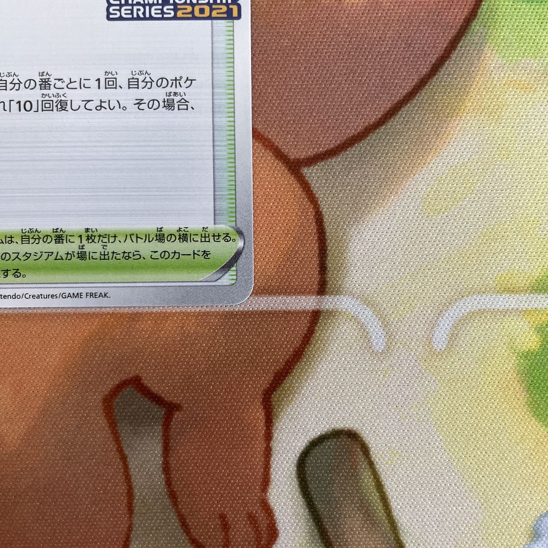 おいわいファンファーレ 21 プロモ ポケモンカード ポケカ Www Namabio Com