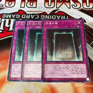 Soul of Eternity 3-card special