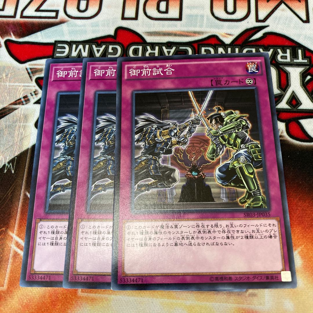 Gozen Match Normal 3 sheets Special Price