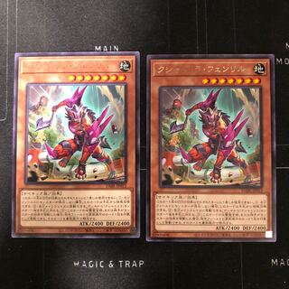 クシャトリラ・フェンリル　2枚