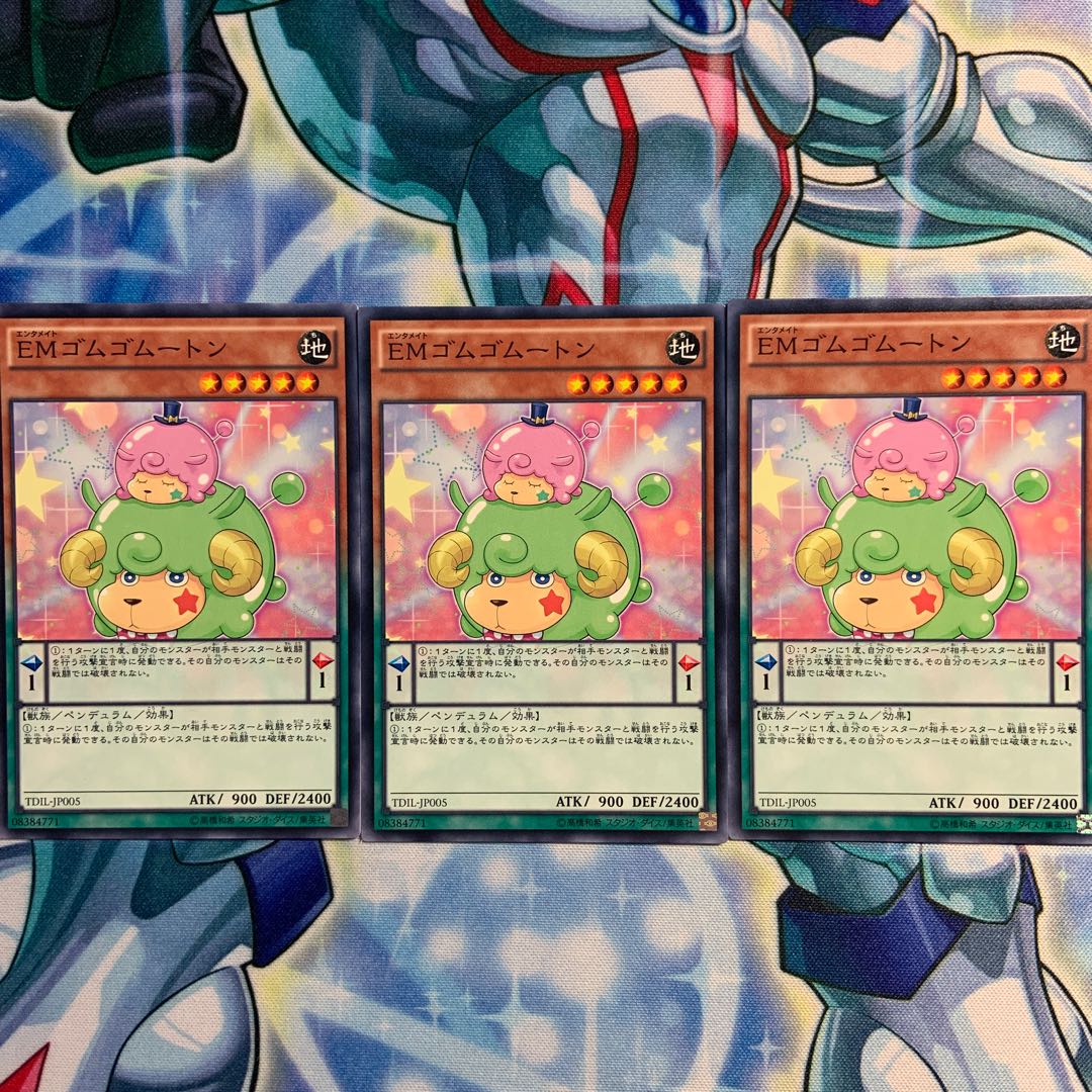 【N】EMゴムゴムートン 3枚 TDIL-JP005