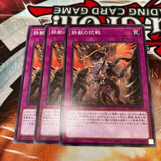 Tri-Brigade Revolt Normal 3 pieces Special Price