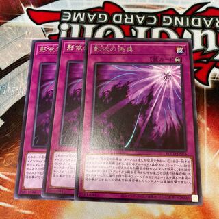 Shaddoll Schism Rare JP076 3-card special