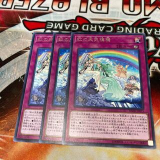 虹の天気模様 レア JP073 3枚特価品