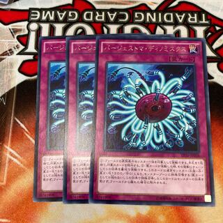 Paleozoic Dinomischus Rare JP038 3 pieces Special Price