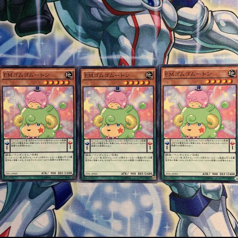 【N】EMゴムゴムートン 3枚 TDIL-JP005