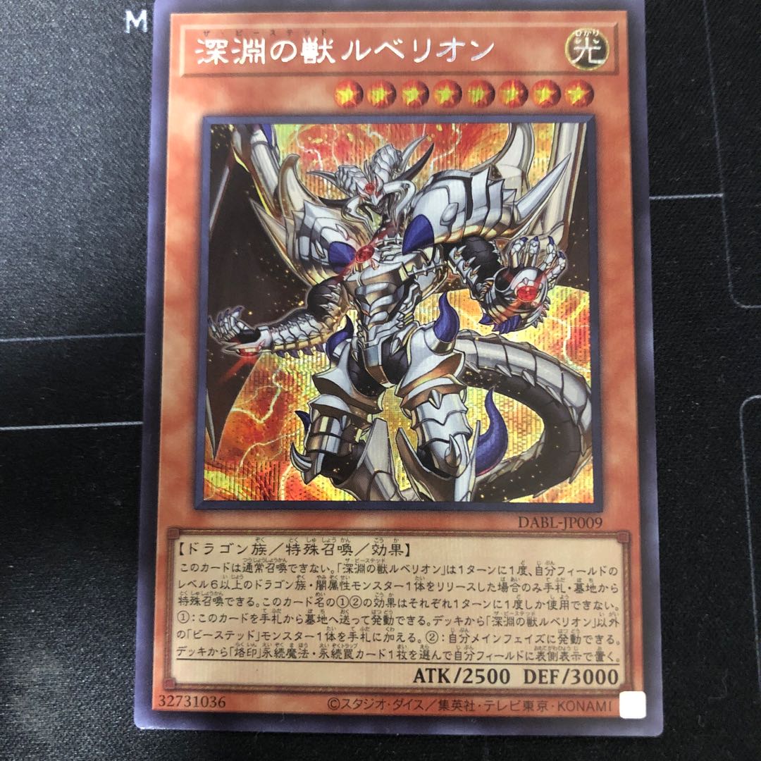 Beast of the Abyss Rebellion Secret Rare