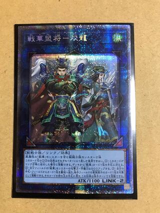 (1) Sengen Hua Meng Shogun - Ssangyong Prismatic Secret Rare JP048