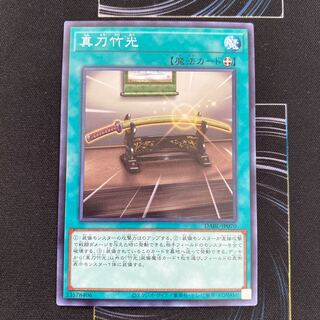 Takemitsu Mana-tou Takemitsu Normal Rare